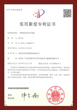 實用新型zhuanli證書